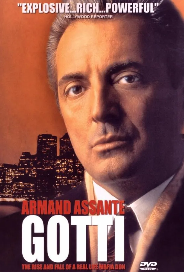  Готти  (1996)
