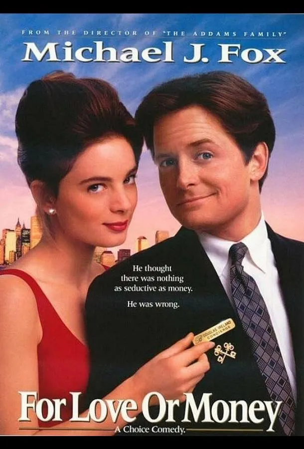  Консьерж  (1993)