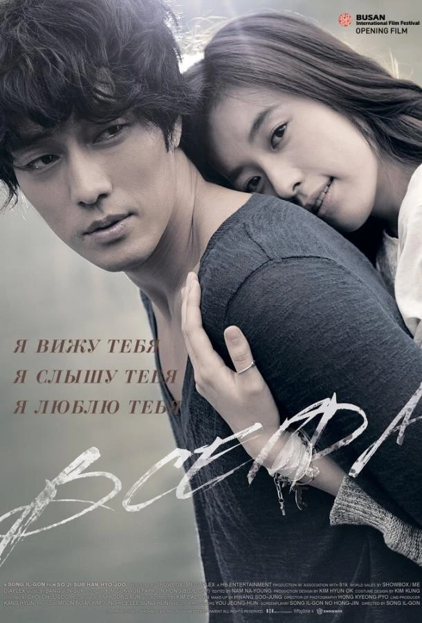  Всегда  (2011)