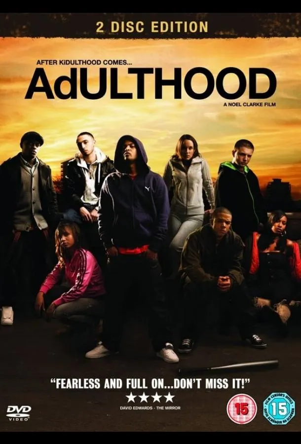  Шпана 2  (2008)