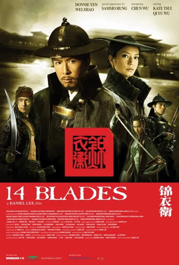  14 клинков  (2010)