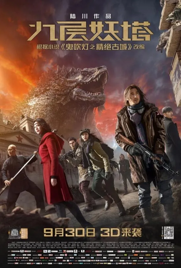  Хроники призрачного племени  (2015)