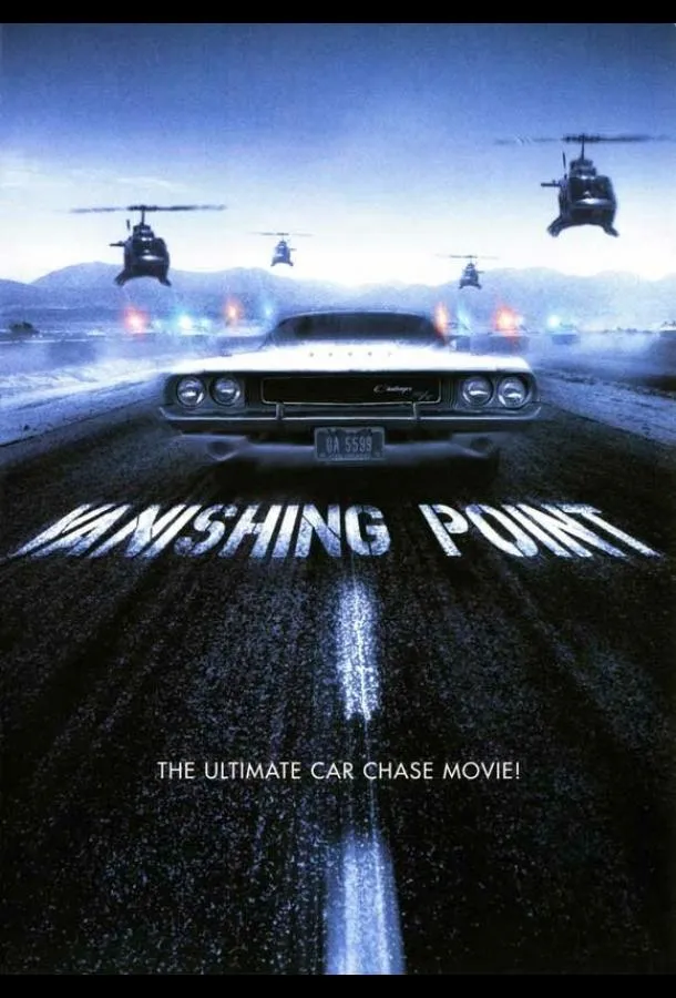  Исчезающая точка  (1971)