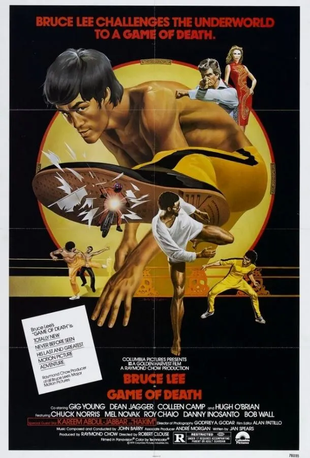  Игра смерти  (1978)