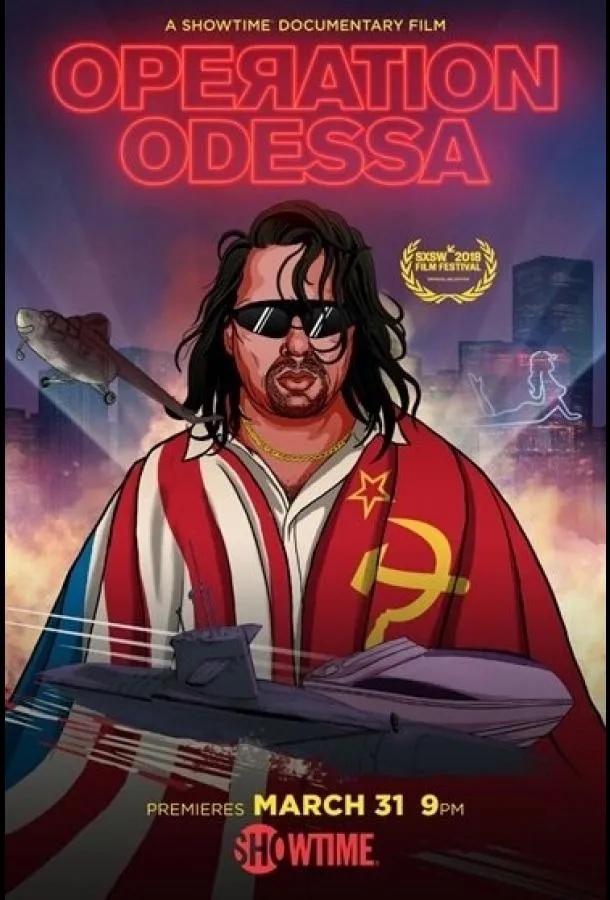  Операция «Одесса»  (2018)