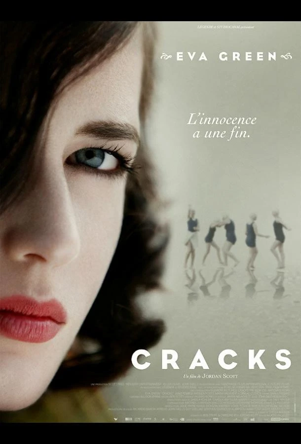  Трещины  (2009)