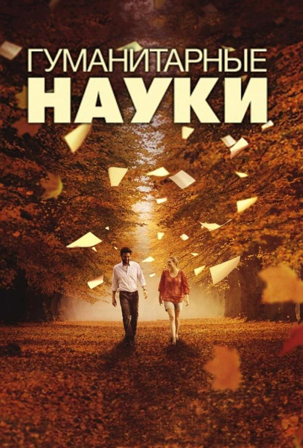  Гуманитарные науки  (2011)