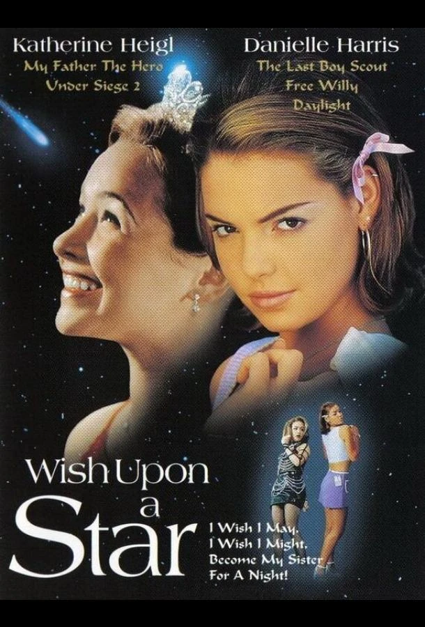  Загадай желание  (1996)