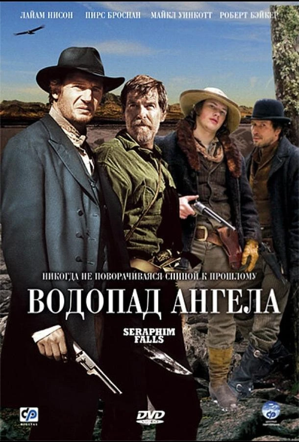  Водопад Ангела  (2006)