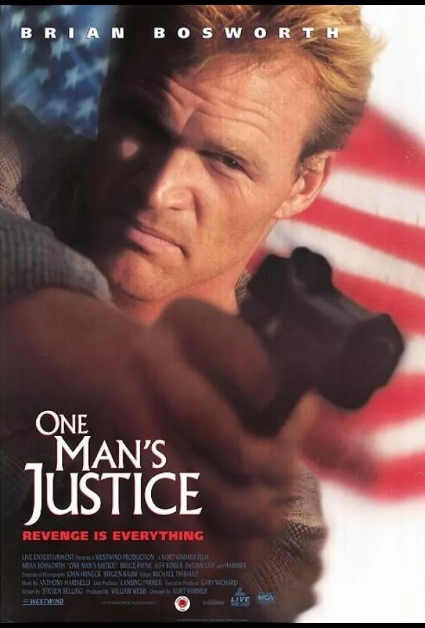  Этакий крутой ублюдок  (1996)