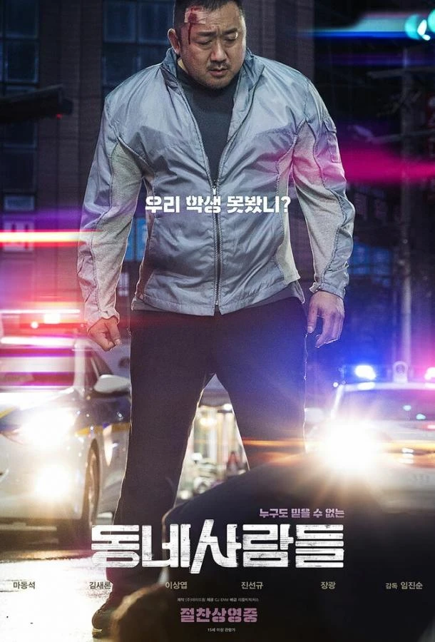  Провинциалы  (2018)