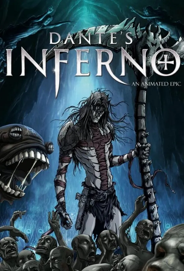  Ад Данте: Анимированный эпос  (2010)