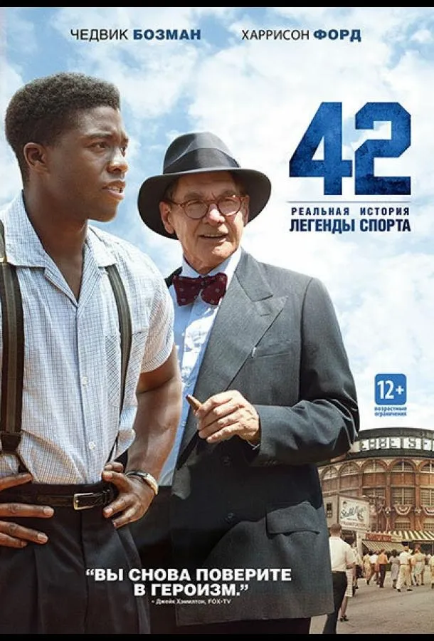  42  (2013)