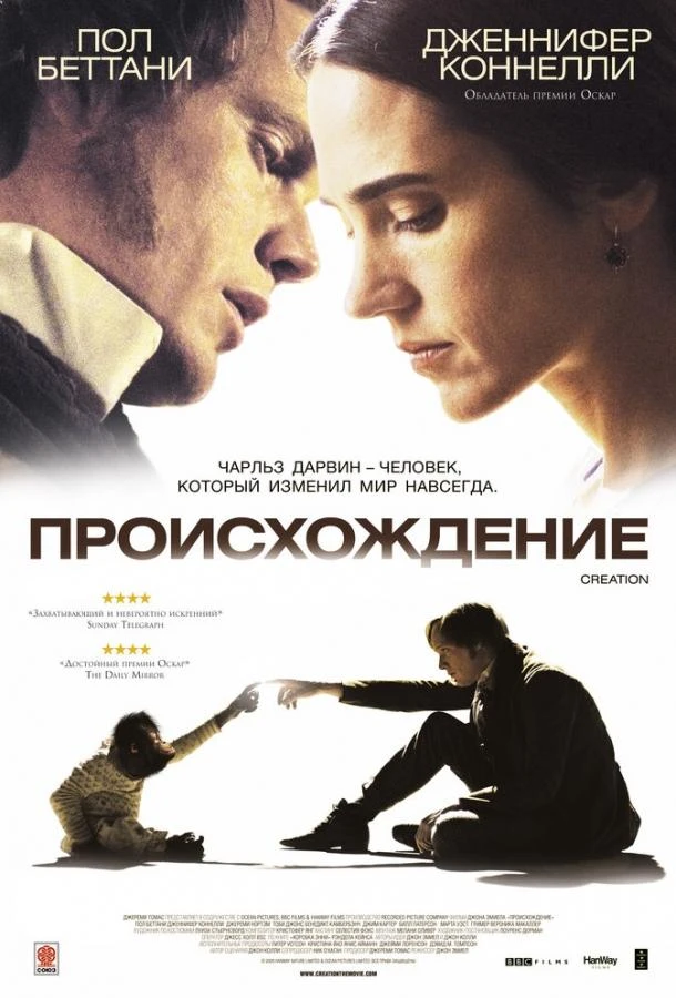  Происхождение  (2009)