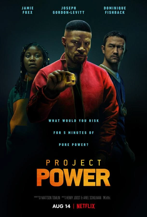  Проект Power  (2020)