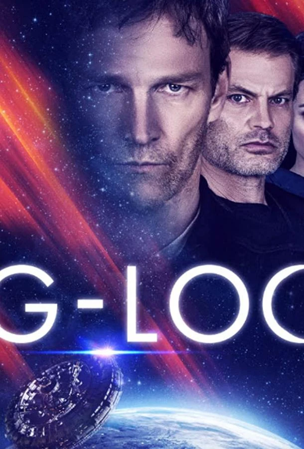  Перегрузка  (2020)