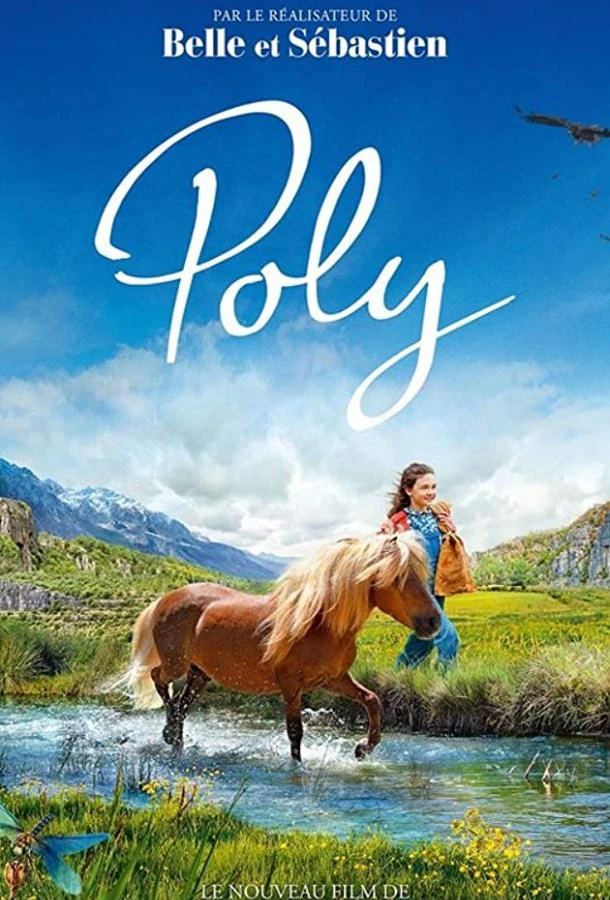  Поли  (2020)