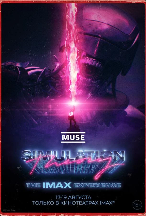  Muse: Simulation Theory  (2020)