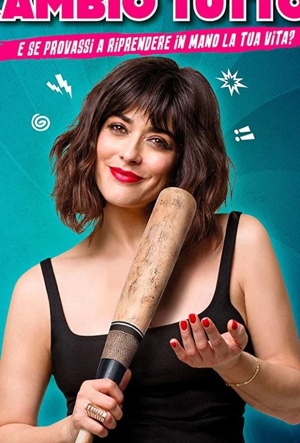  Начать с нуля!  (2020)