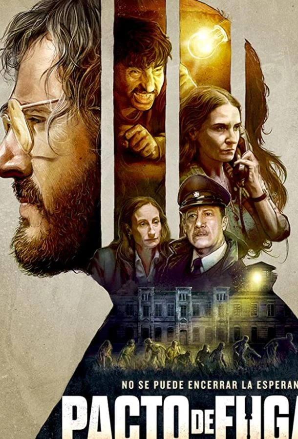  Массовый побег  (2017)