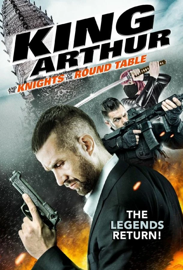 Король Артур и Рыцари Круглого стола смотреть онлайн