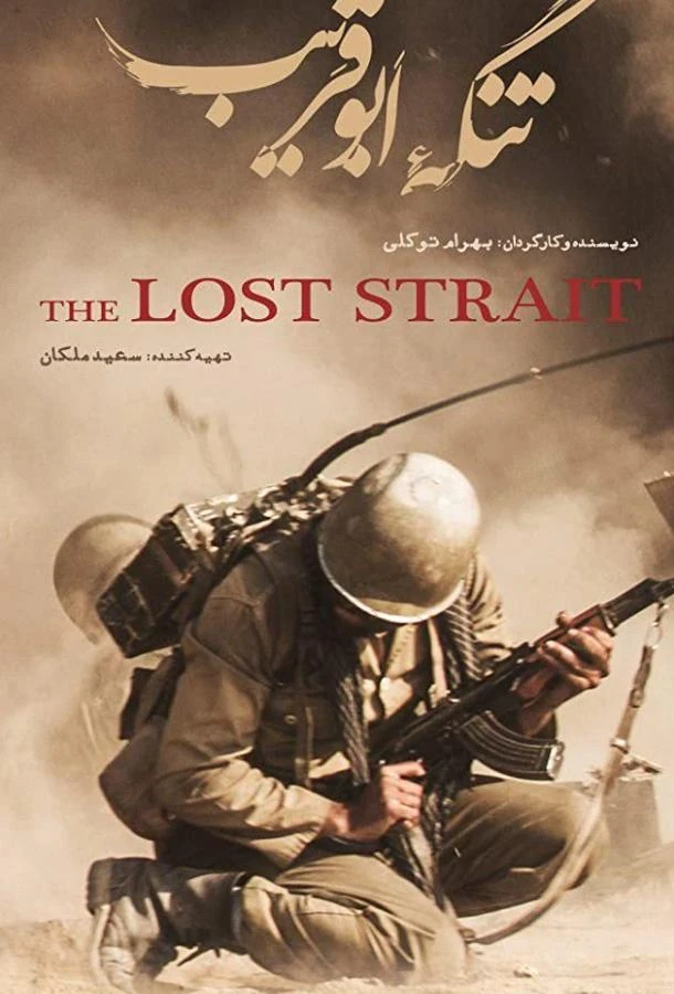  Ущелье Абу Горайб  (2018)