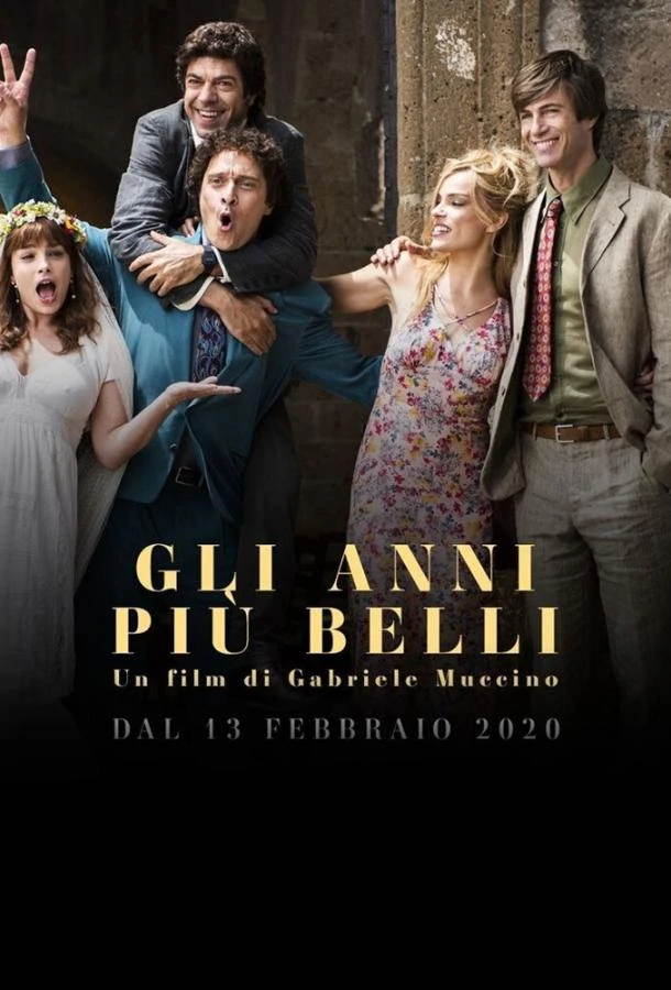  Лучшие годы  (2020)