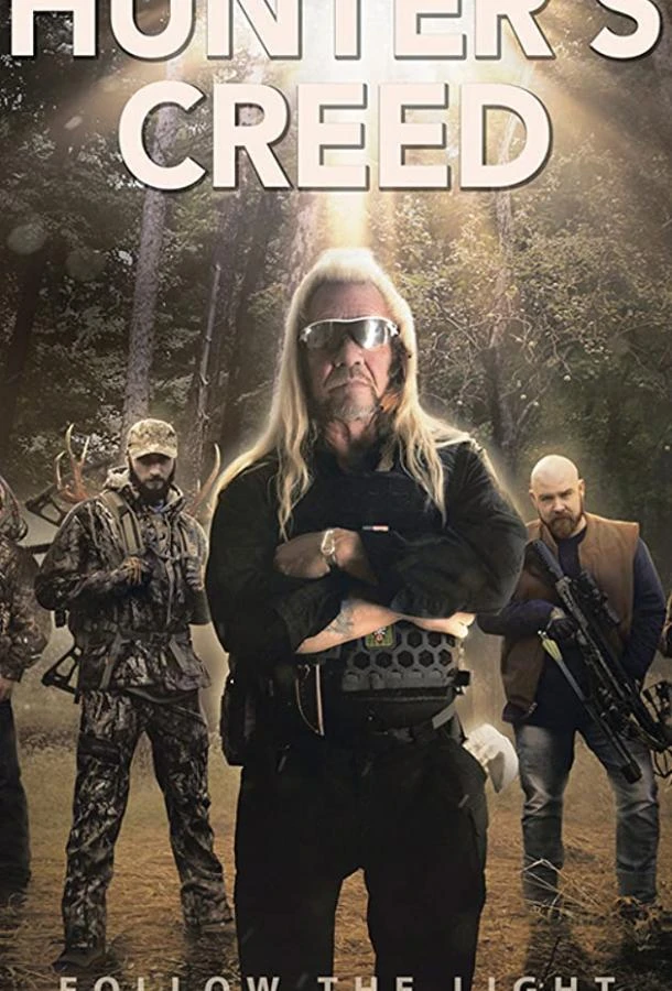 Вера охотника смотреть онлайн