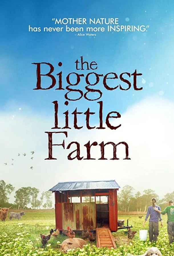 Самая большая маленькая ферма (2018)
