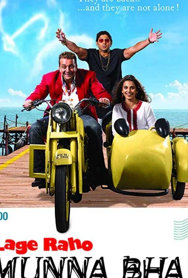 Братан Мунна 2 смотреть онлайн