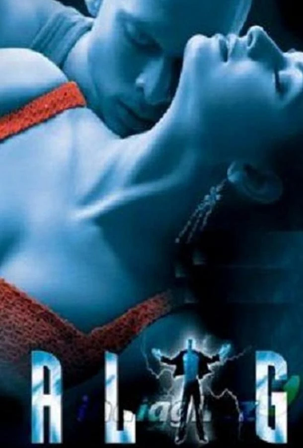 Чужой смотреть онлайн