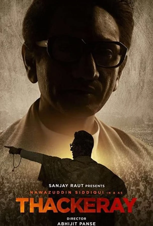 Такерей смотреть онлайн