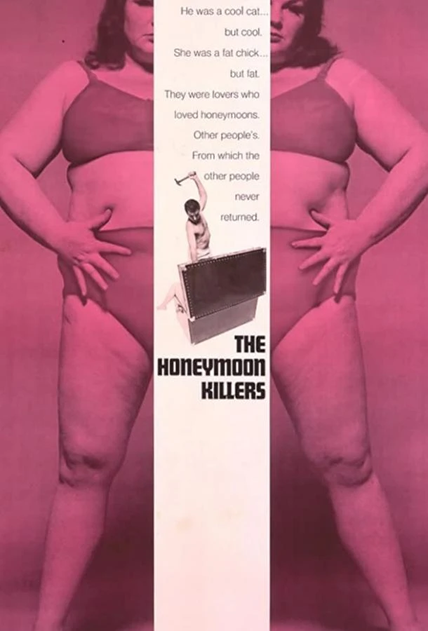 Убийцы медового месяца (1970)