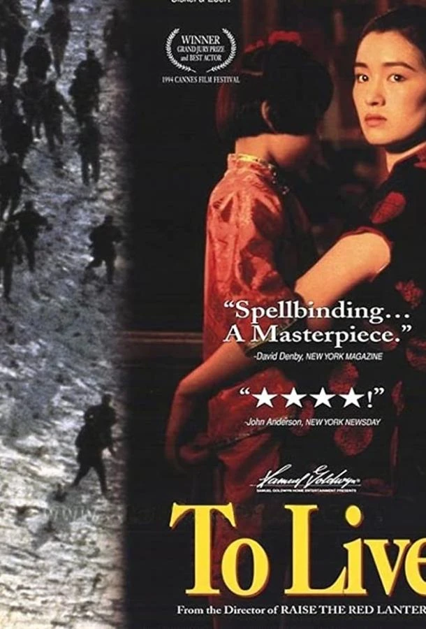 Жить смотреть онлайн