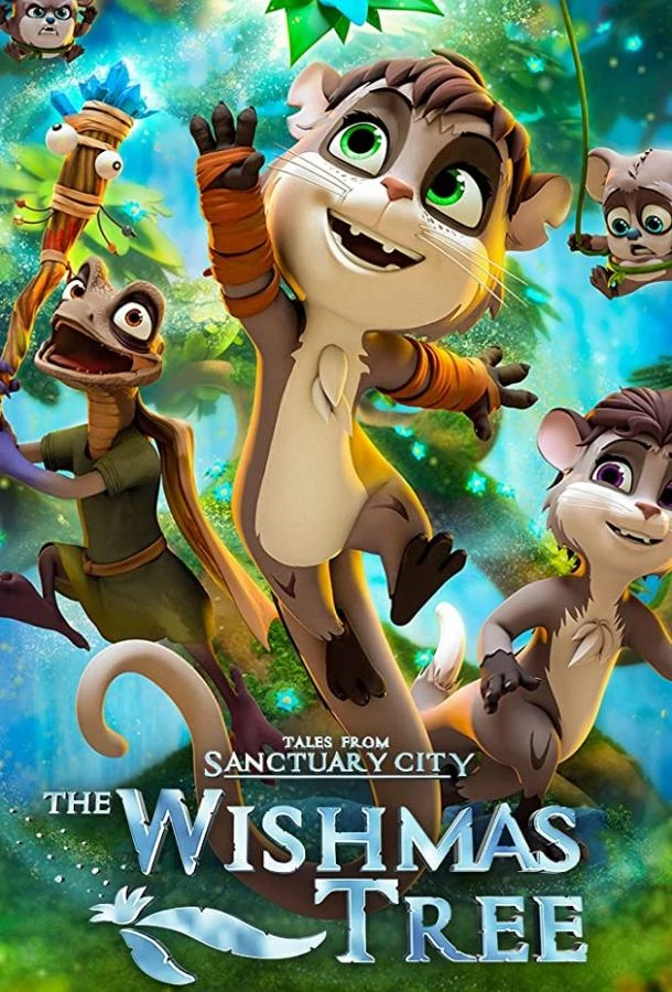  Дерево желаний  (2019)