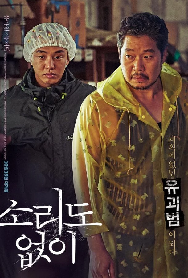  Голос тишины  (2020)