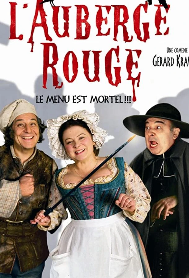 Красный отель (2007)