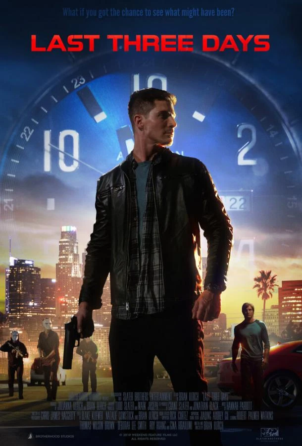  Амнезия  (2020)