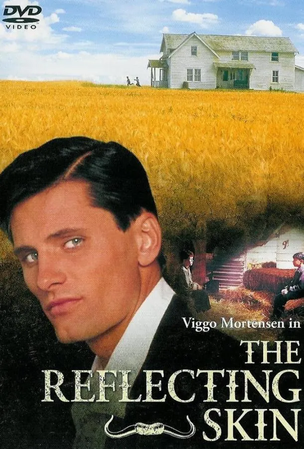  Отражающая кожа  (1990)