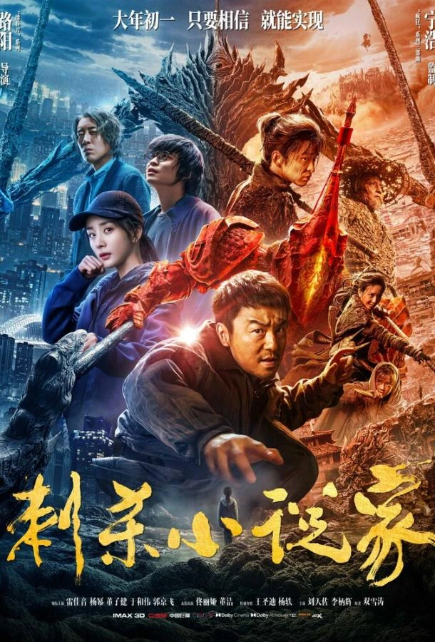  Ассасин: Битва миров  (2021)