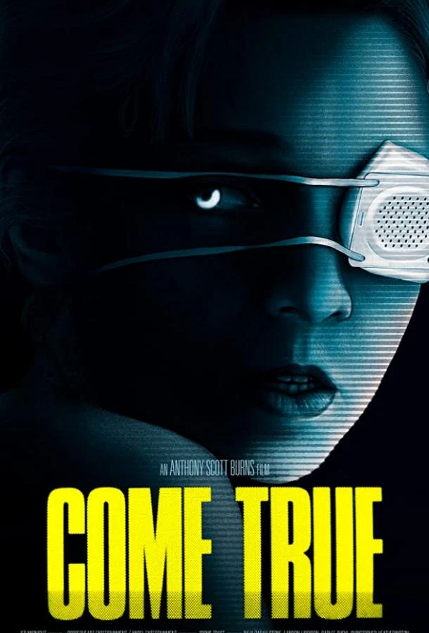  Кошмары  (2020)