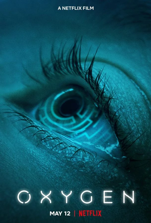  Кислород  (2021)