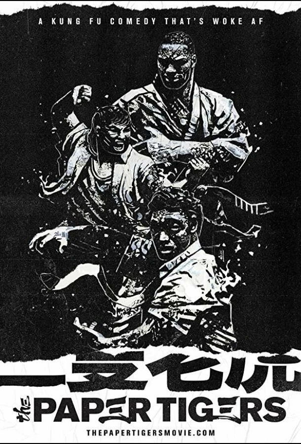  Бумажные тигры  смотреть онлайн