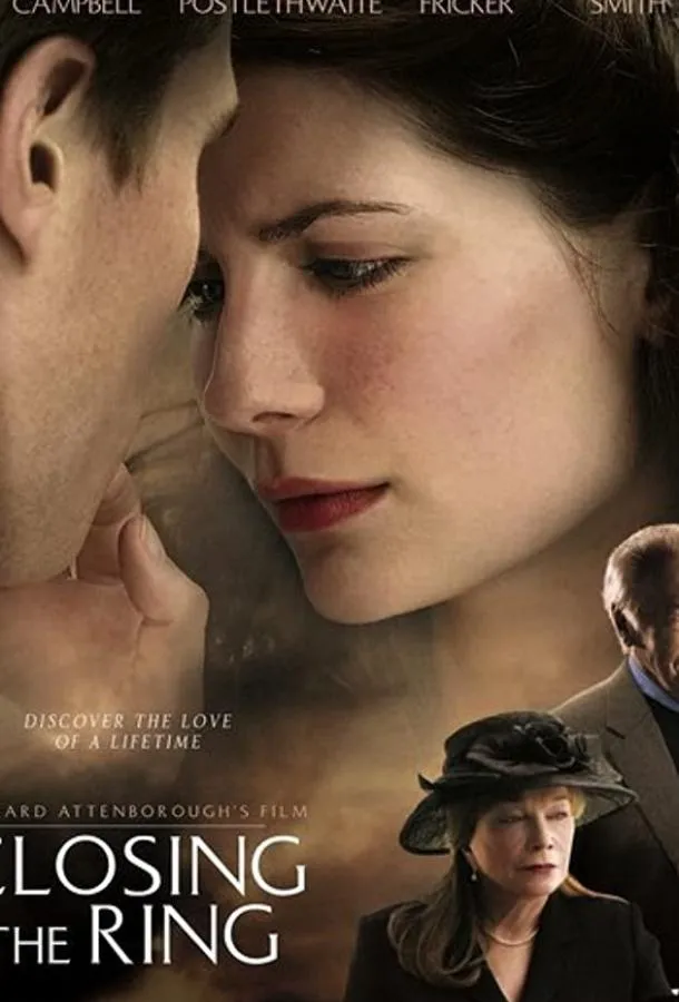  Замыкая круг  (2007)