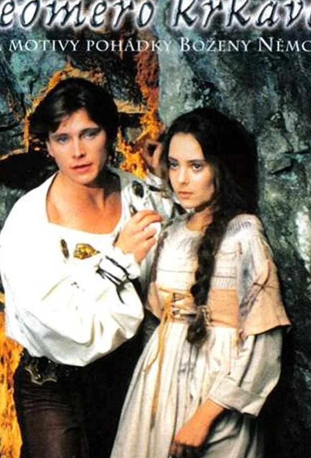 Семь воронов смотреть онлайн