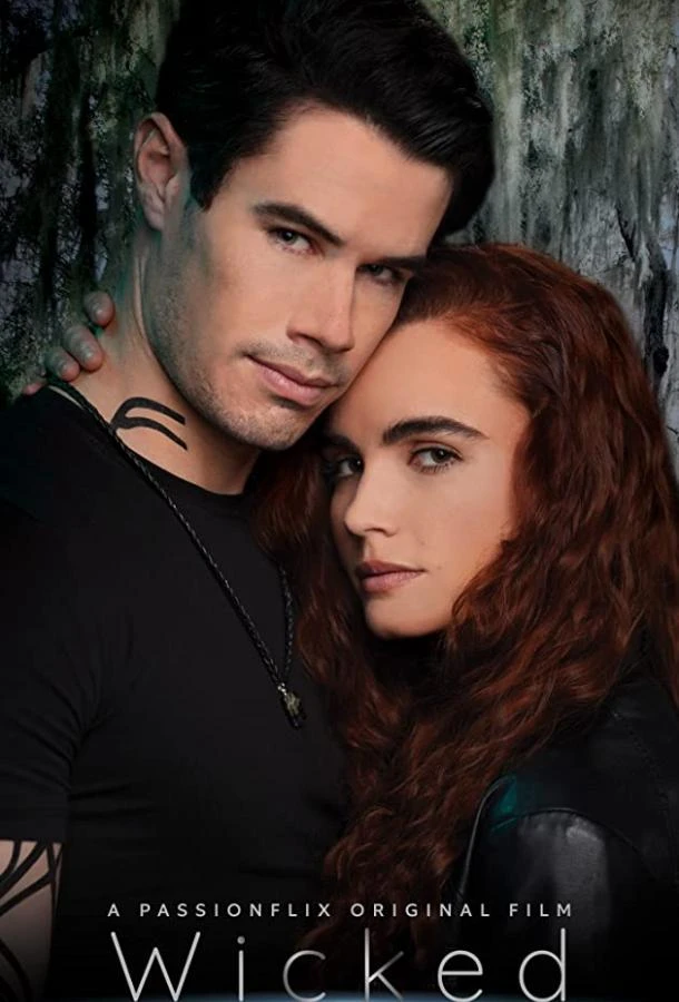 Искушение (2021)