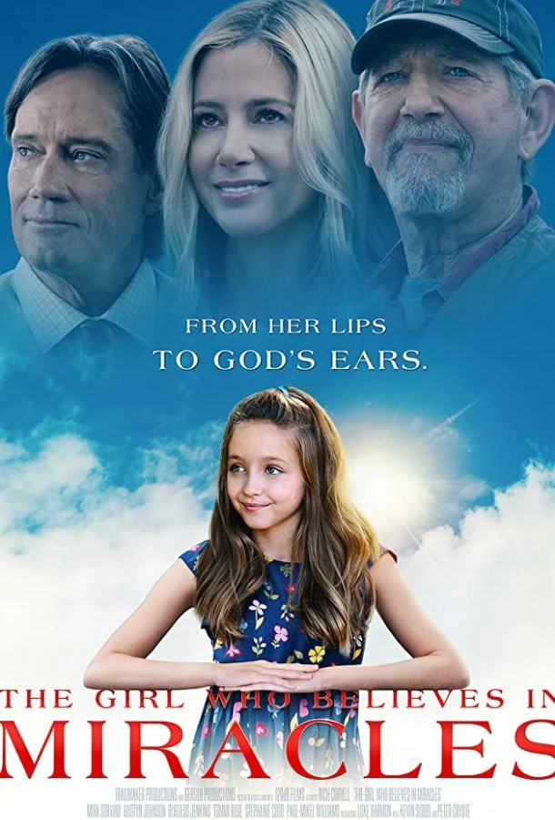  Чудеса случаются  (2021)