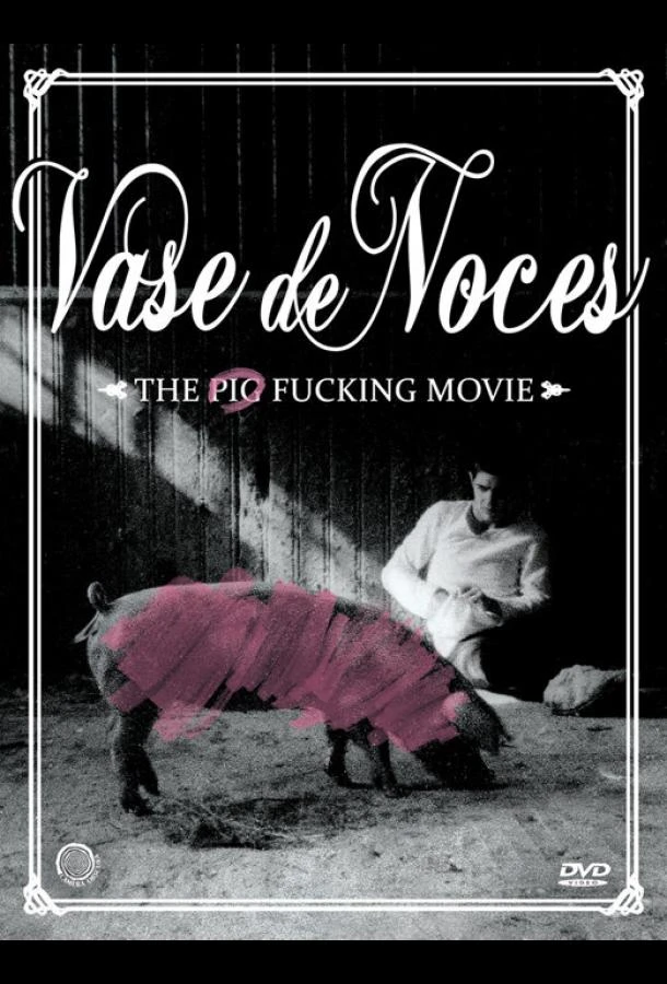  Свадебная ваза  (1974)