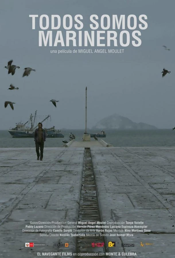 Все мы моряки (2019)