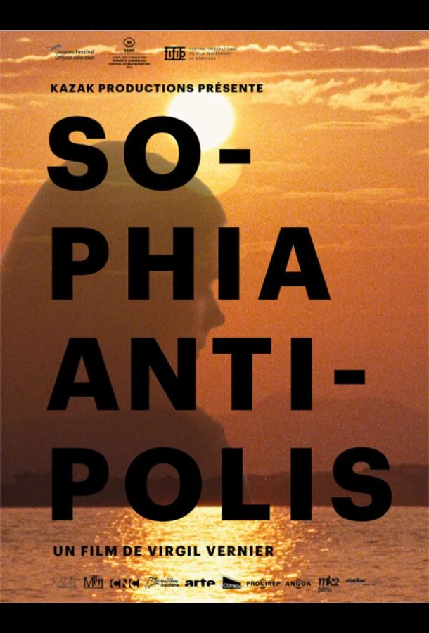 София-Антиполис (2018)